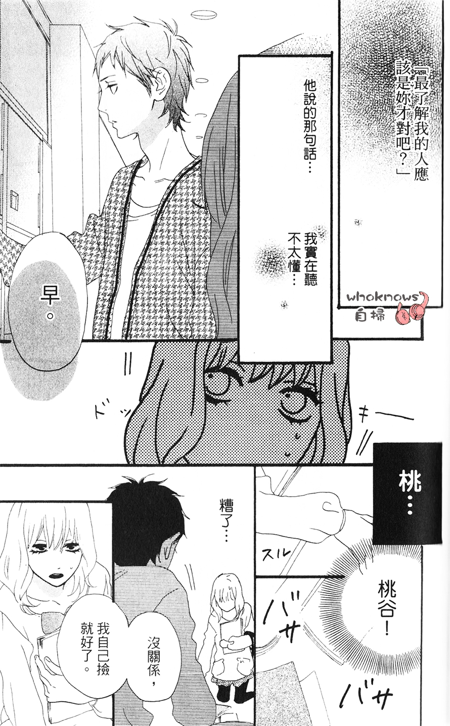 Sugars韩漫全集-番外-salt&amp;vinegar无删减无遮挡章节图片 