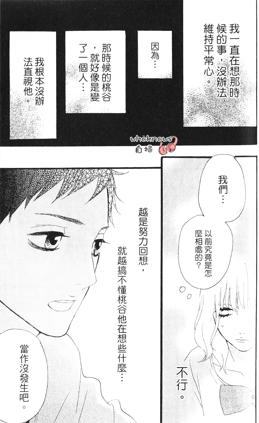Sugars韩漫全集-番外-salt&amp;vinegar无删减无遮挡章节图片 