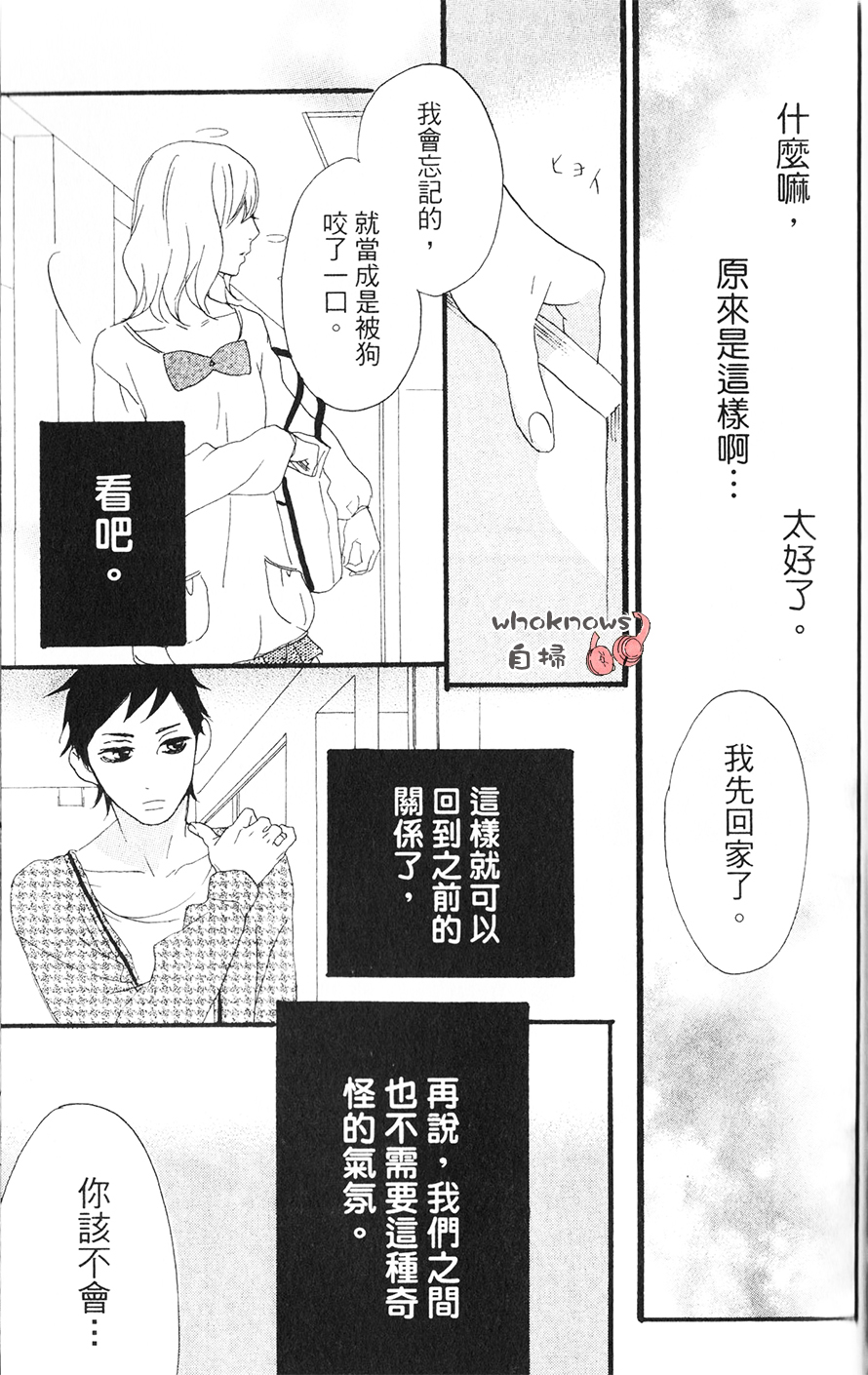 Sugars韩漫全集-番外-salt&amp;vinegar无删减无遮挡章节图片 