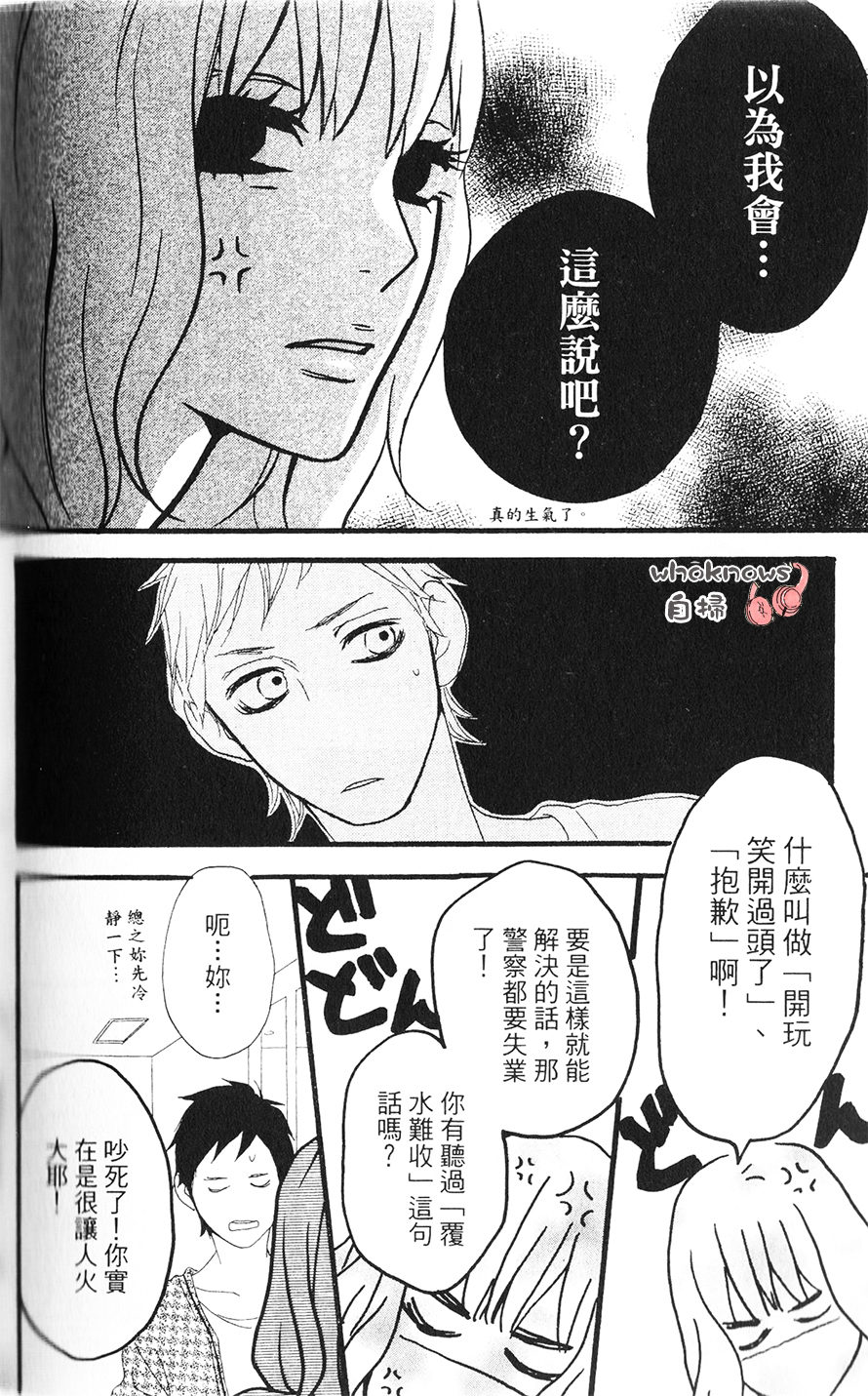 Sugars韩漫全集-番外-salt&amp;vinegar无删减无遮挡章节图片 