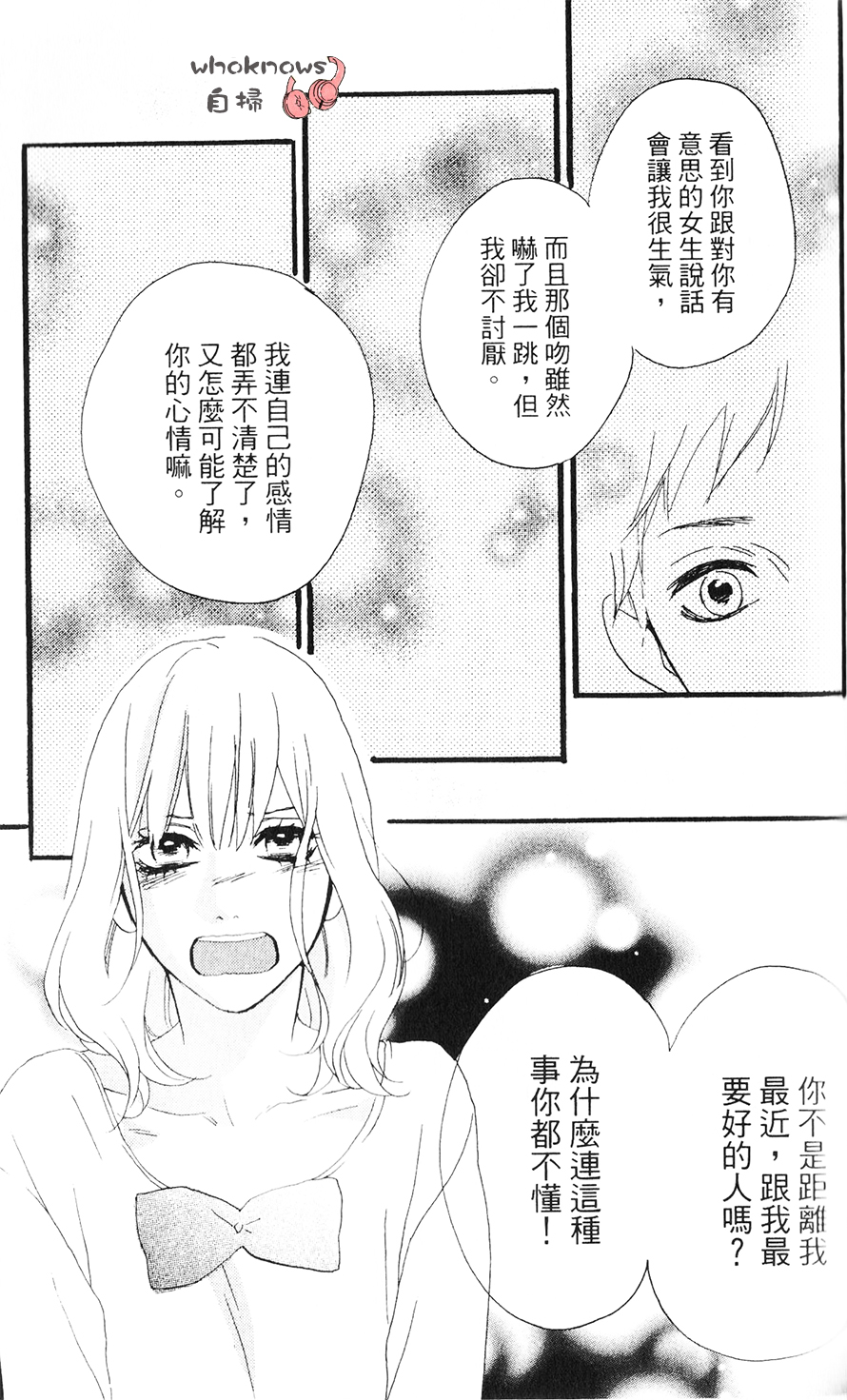Sugars韩漫全集-番外-salt&amp;vinegar无删减无遮挡章节图片 