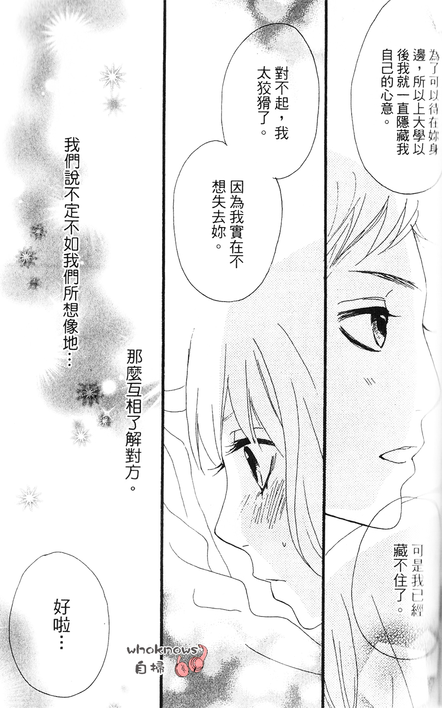 Sugars韩漫全集-番外-salt&amp;vinegar无删减无遮挡章节图片 