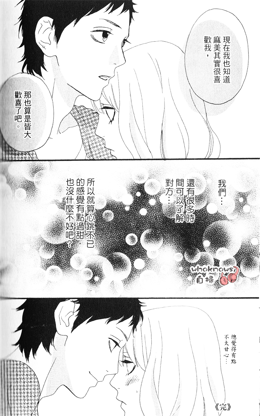 Sugars韩漫全集-番外-salt&amp;vinegar无删减无遮挡章节图片 