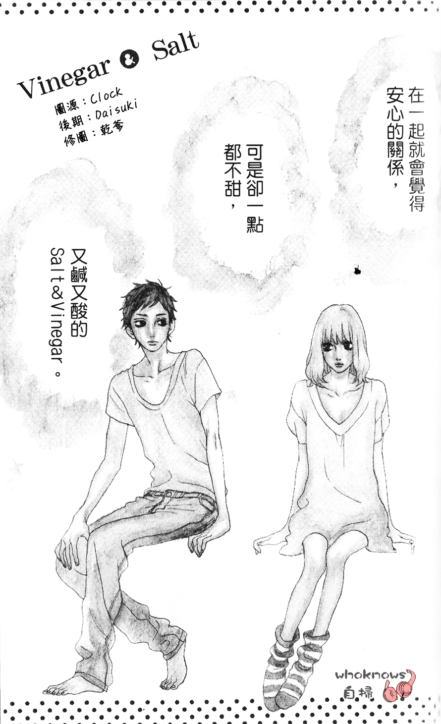 Sugars韩漫全集-番外-salt&amp;vinegar无删减无遮挡章节图片 