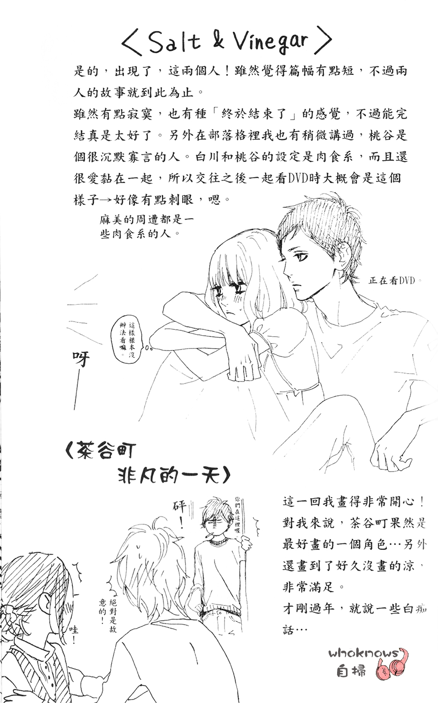 Sugars韩漫全集-番外-salt&amp;vinegar无删减无遮挡章节图片 