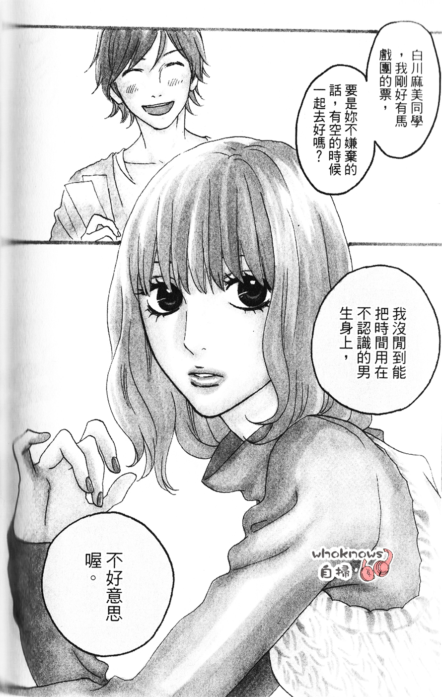 Sugars韩漫全集-番外-salt&amp;vinegar无删减无遮挡章节图片 