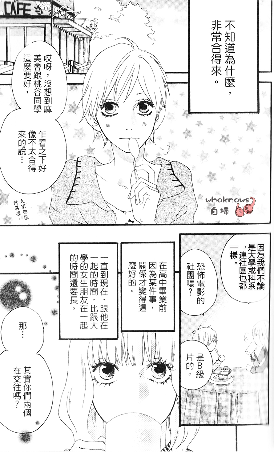Sugars韩漫全集-番外-salt&amp;vinegar无删减无遮挡章节图片 