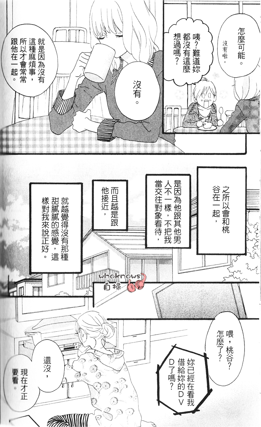 Sugars韩漫全集-番外-salt&amp;vinegar无删减无遮挡章节图片 