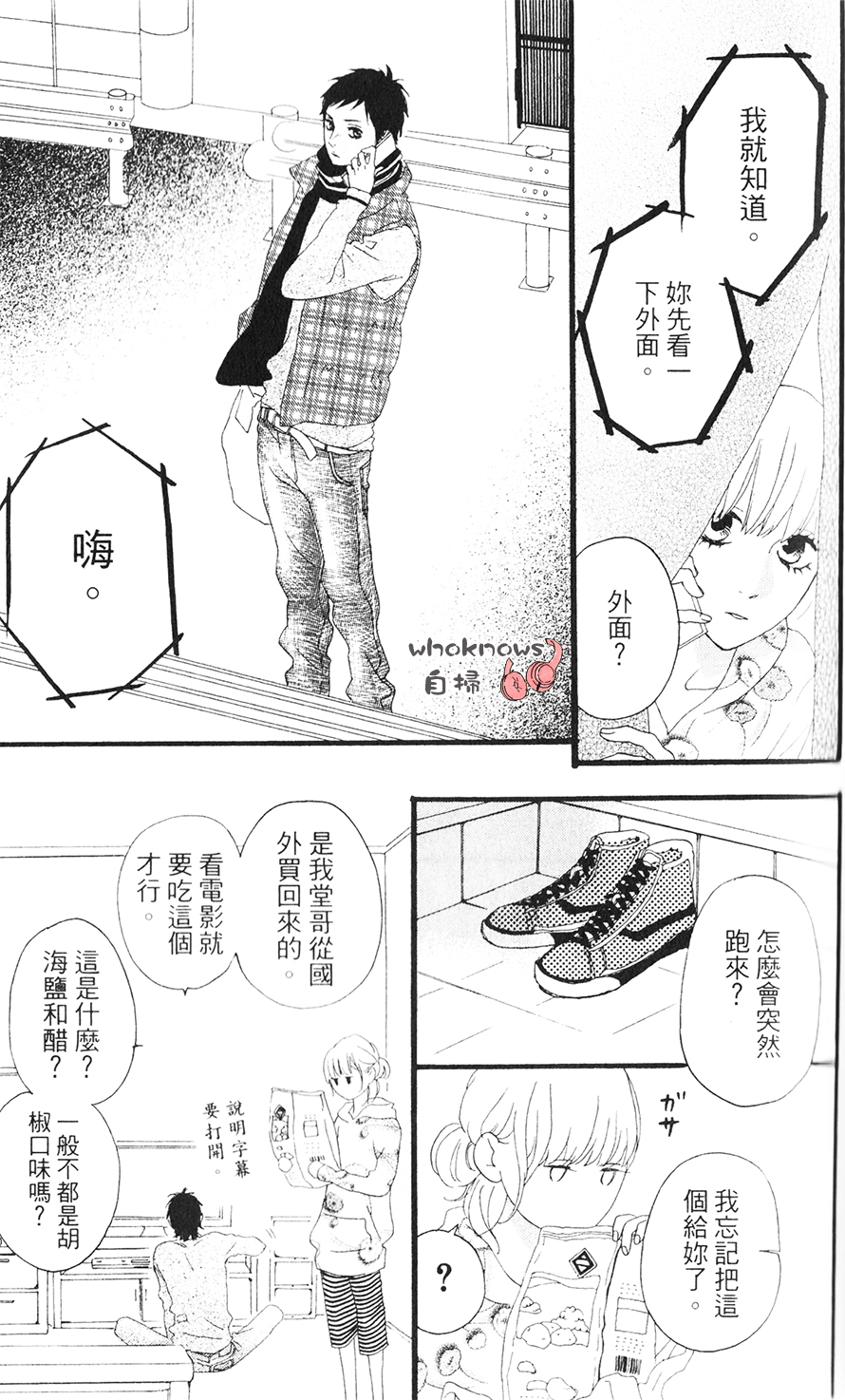 Sugars韩漫全集-番外-salt&amp;vinegar无删减无遮挡章节图片 