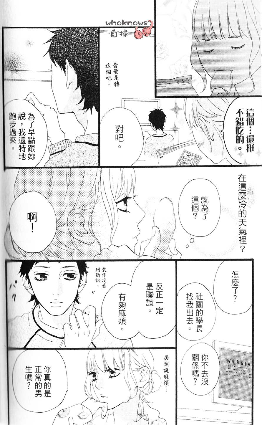 Sugars韩漫全集-番外-salt&amp;vinegar无删减无遮挡章节图片 