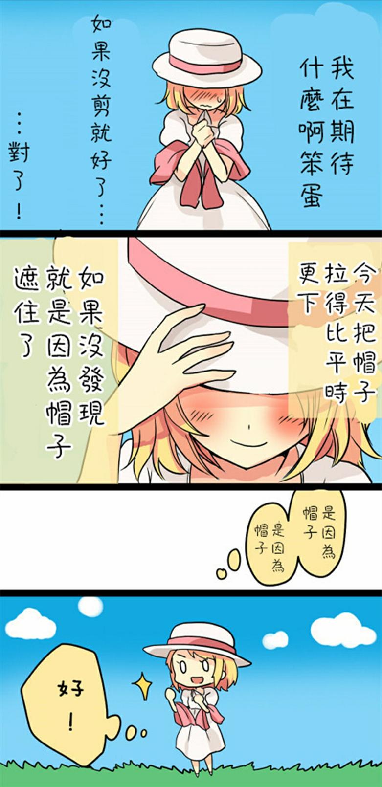 治愈向的纸飞机韩漫全集-全一话无删减无遮挡章节图片 