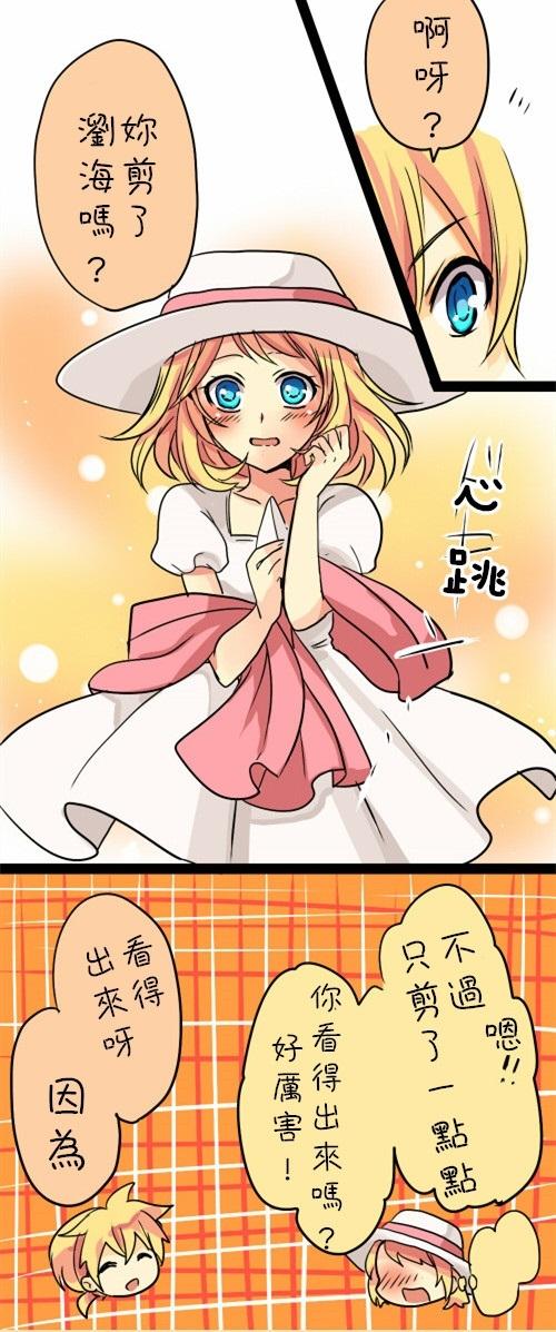 治愈向的纸飞机韩漫全集-全一话无删减无遮挡章节图片 