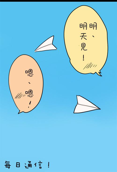 治愈向的纸飞机韩漫全集-全一话无删减无遮挡章节图片 