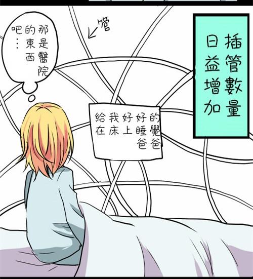 治愈向的纸飞机韩漫全集-全一话无删减无遮挡章节图片 