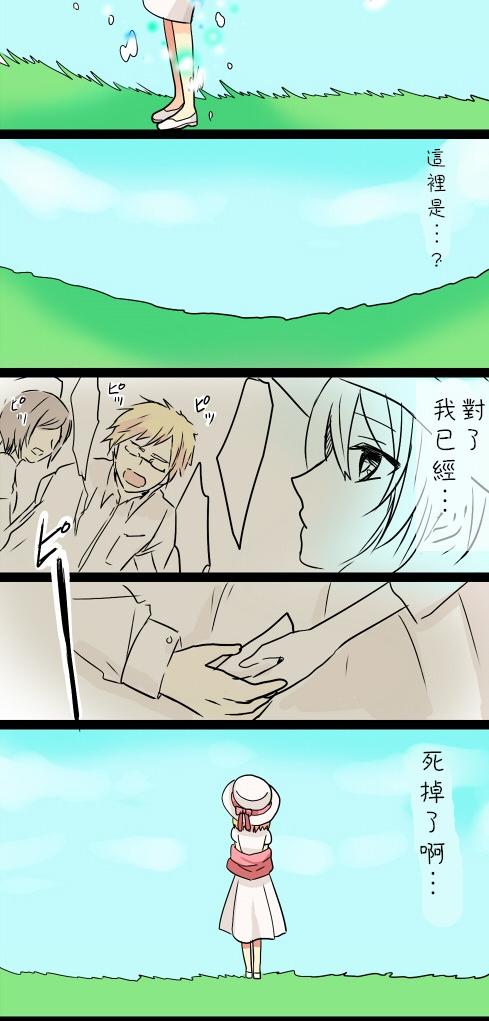 治愈向的纸飞机韩漫全集-全一话无删减无遮挡章节图片 