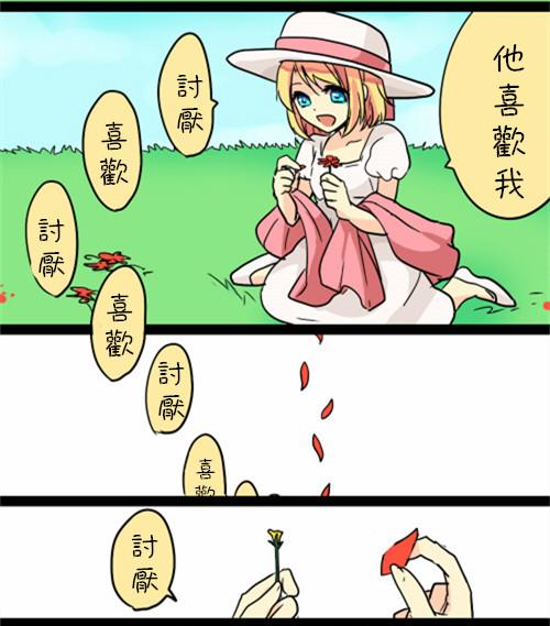 治愈向的纸飞机韩漫全集-全一话无删减无遮挡章节图片 