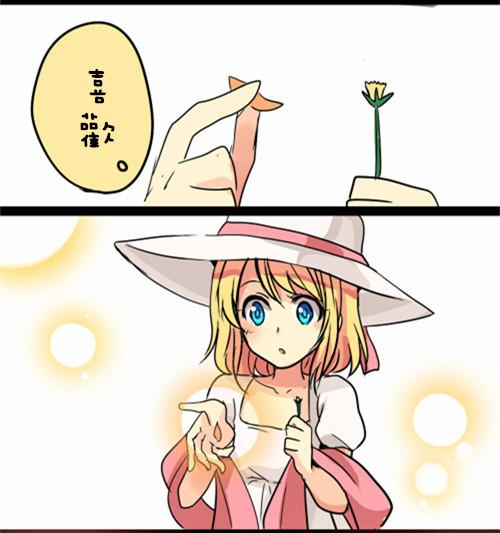 治愈向的纸飞机韩漫全集-全一话无删减无遮挡章节图片 