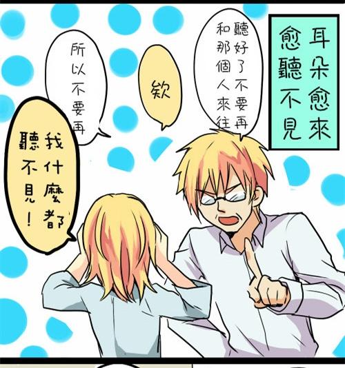 治愈向的纸飞机韩漫全集-全一话无删减无遮挡章节图片 