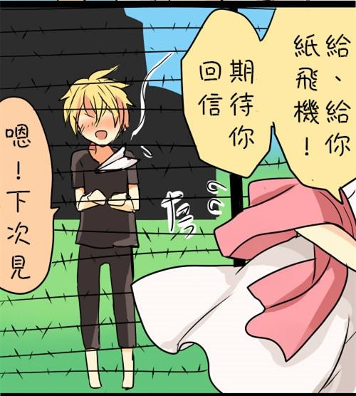 治愈向的纸飞机韩漫全集-全一话无删减无遮挡章节图片 