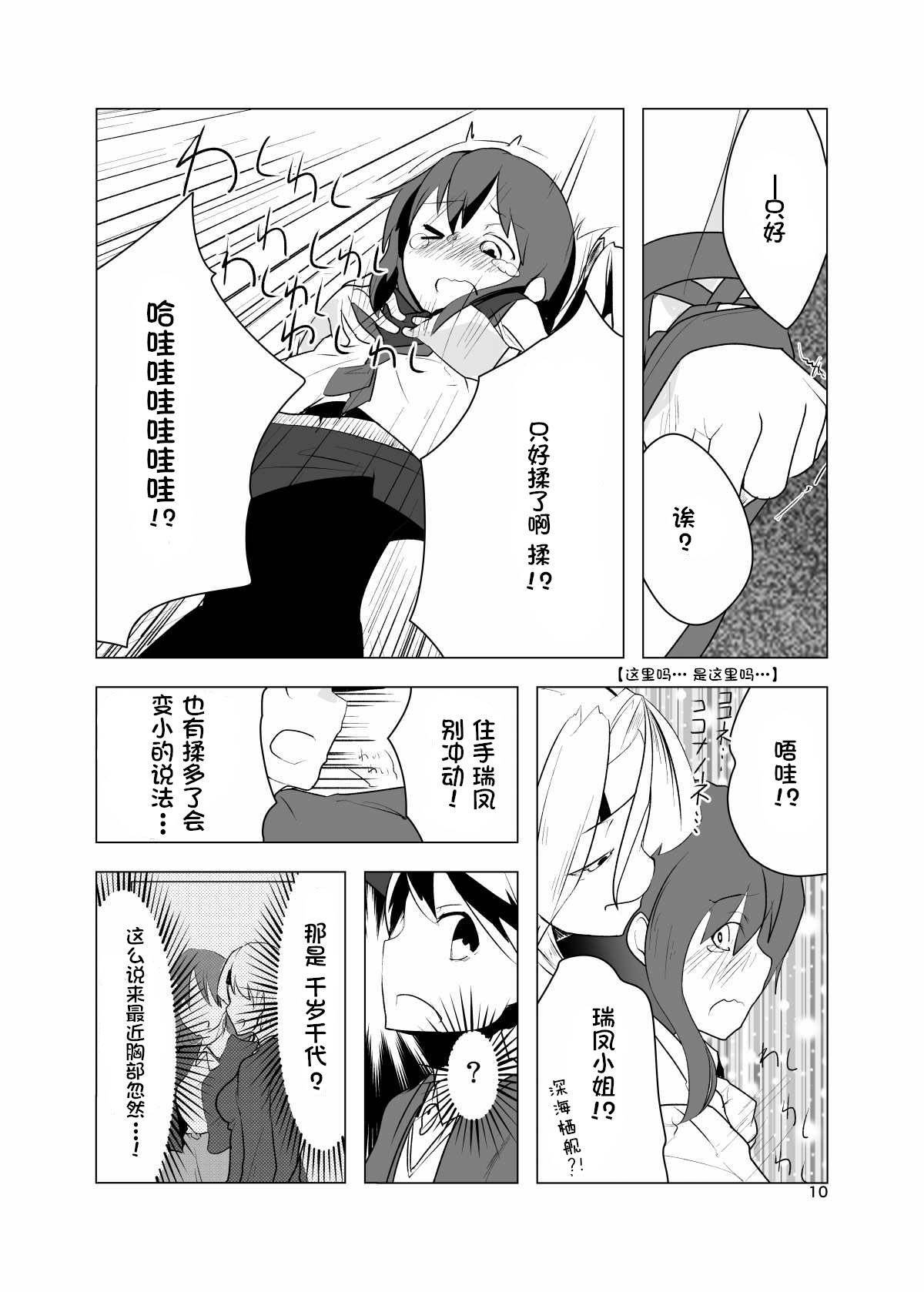 日本胸围的军力韩漫全集-全一话无删减无遮挡章节图片 