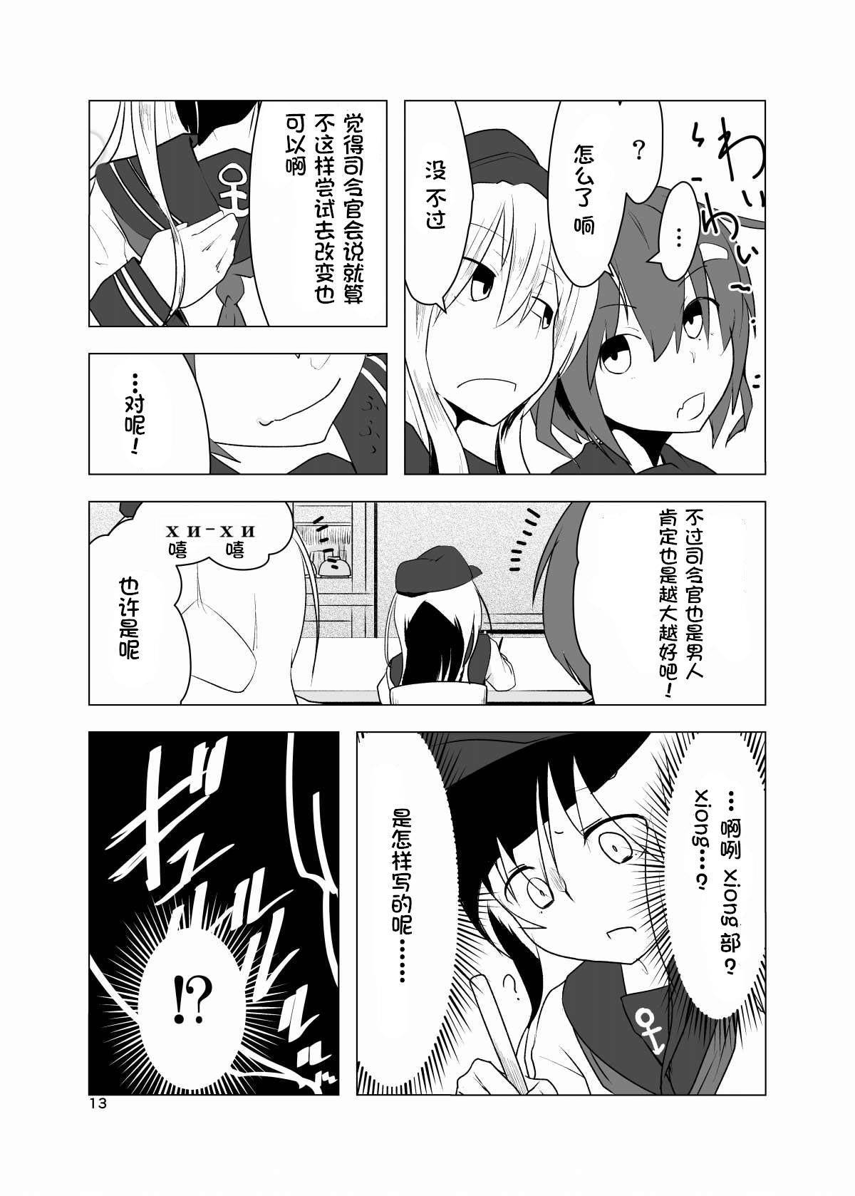 日本胸围的军力韩漫全集-全一话无删减无遮挡章节图片 