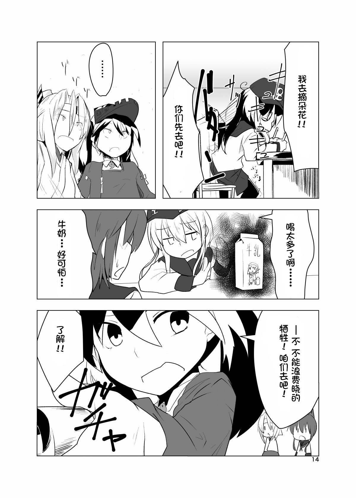 日本胸围的军力韩漫全集-全一话无删减无遮挡章节图片 