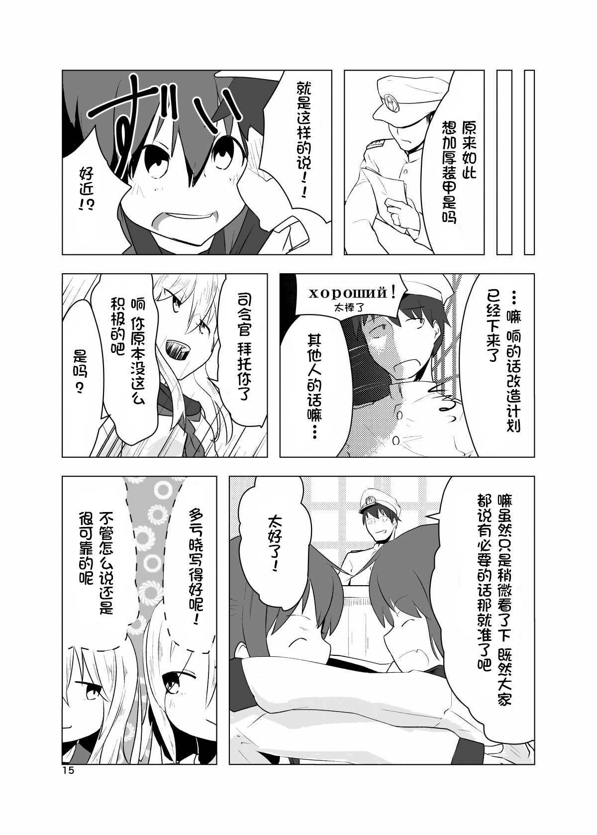 日本胸围的军力韩漫全集-全一话无删减无遮挡章节图片 