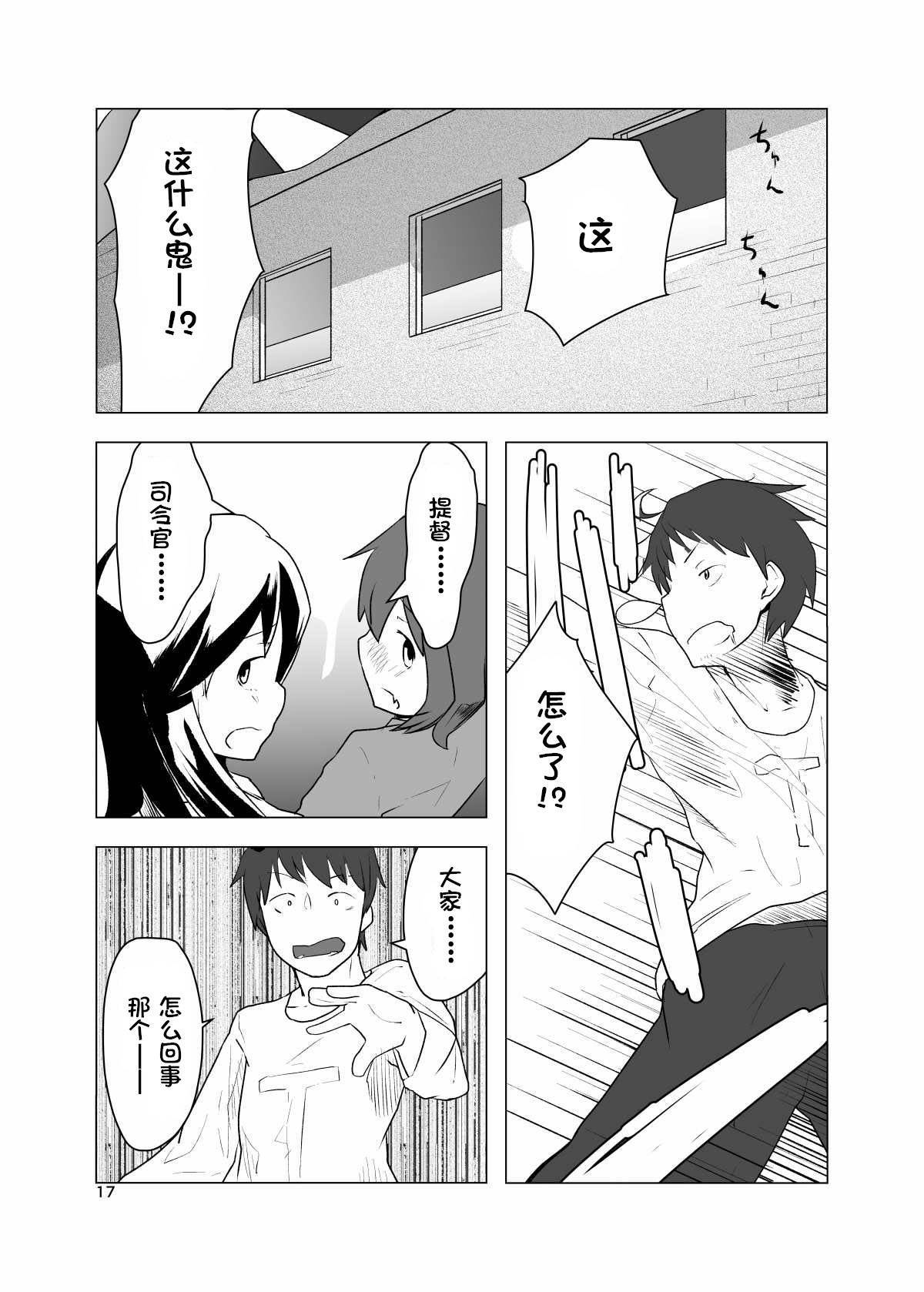 日本胸围的军力韩漫全集-全一话无删减无遮挡章节图片 