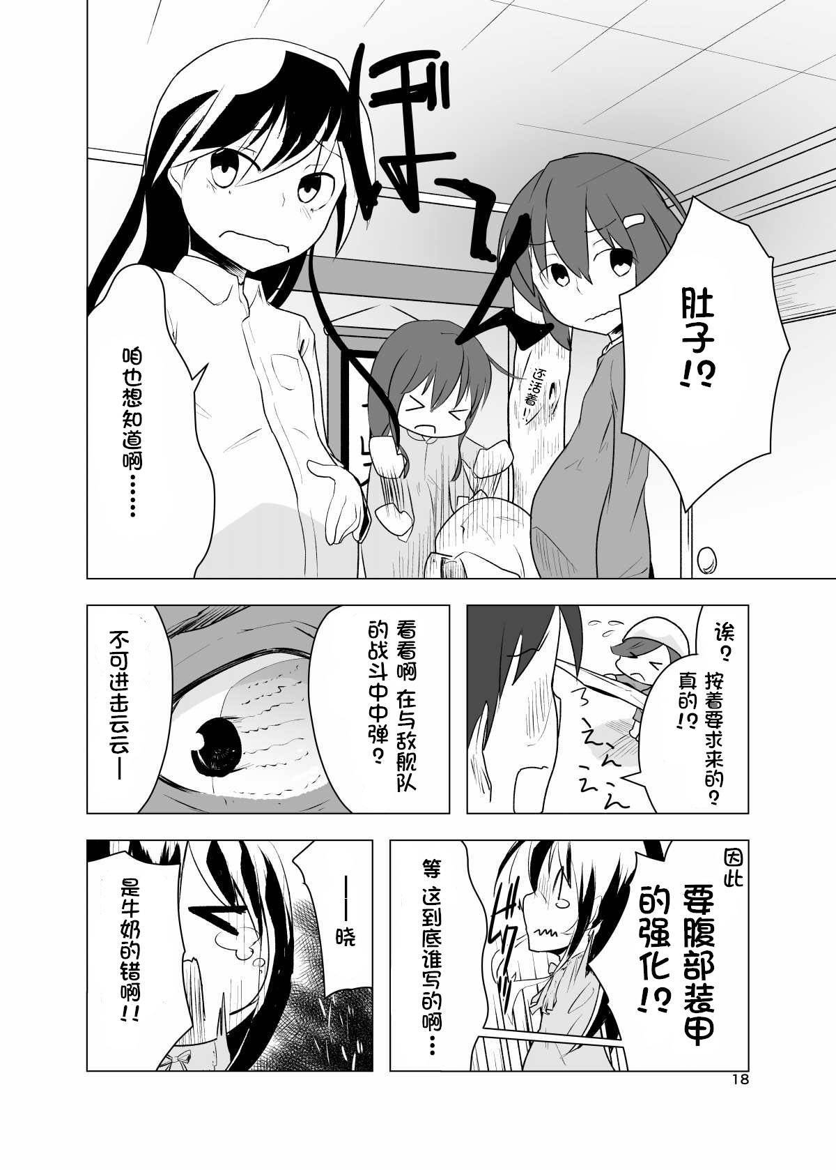 日本胸围的军力韩漫全集-全一话无删减无遮挡章节图片 