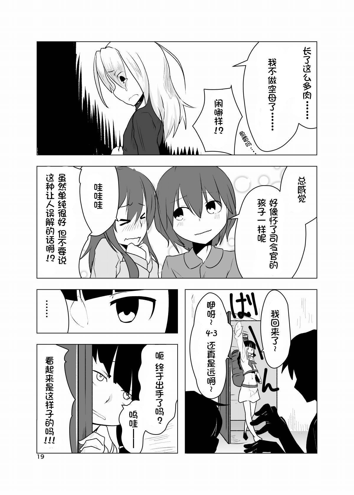 日本胸围的军力韩漫全集-全一话无删减无遮挡章节图片 