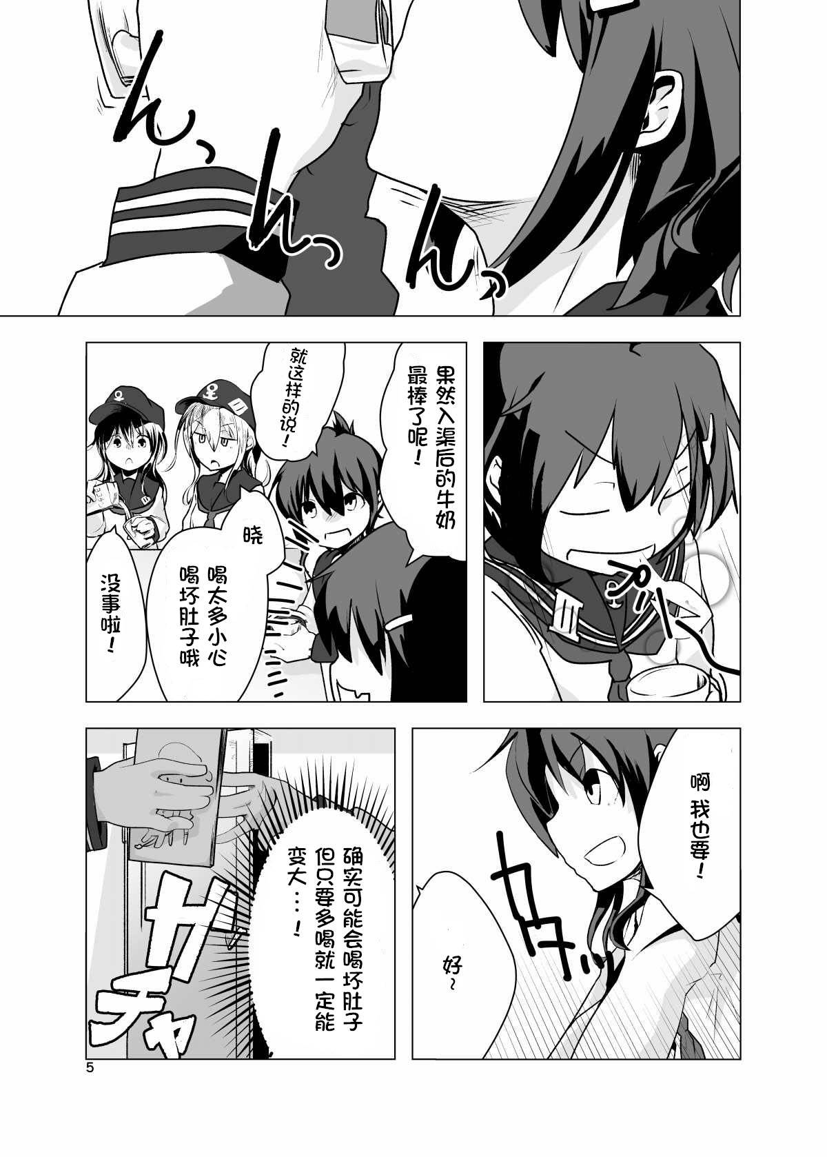 日本胸围的军力韩漫全集-全一话无删减无遮挡章节图片 