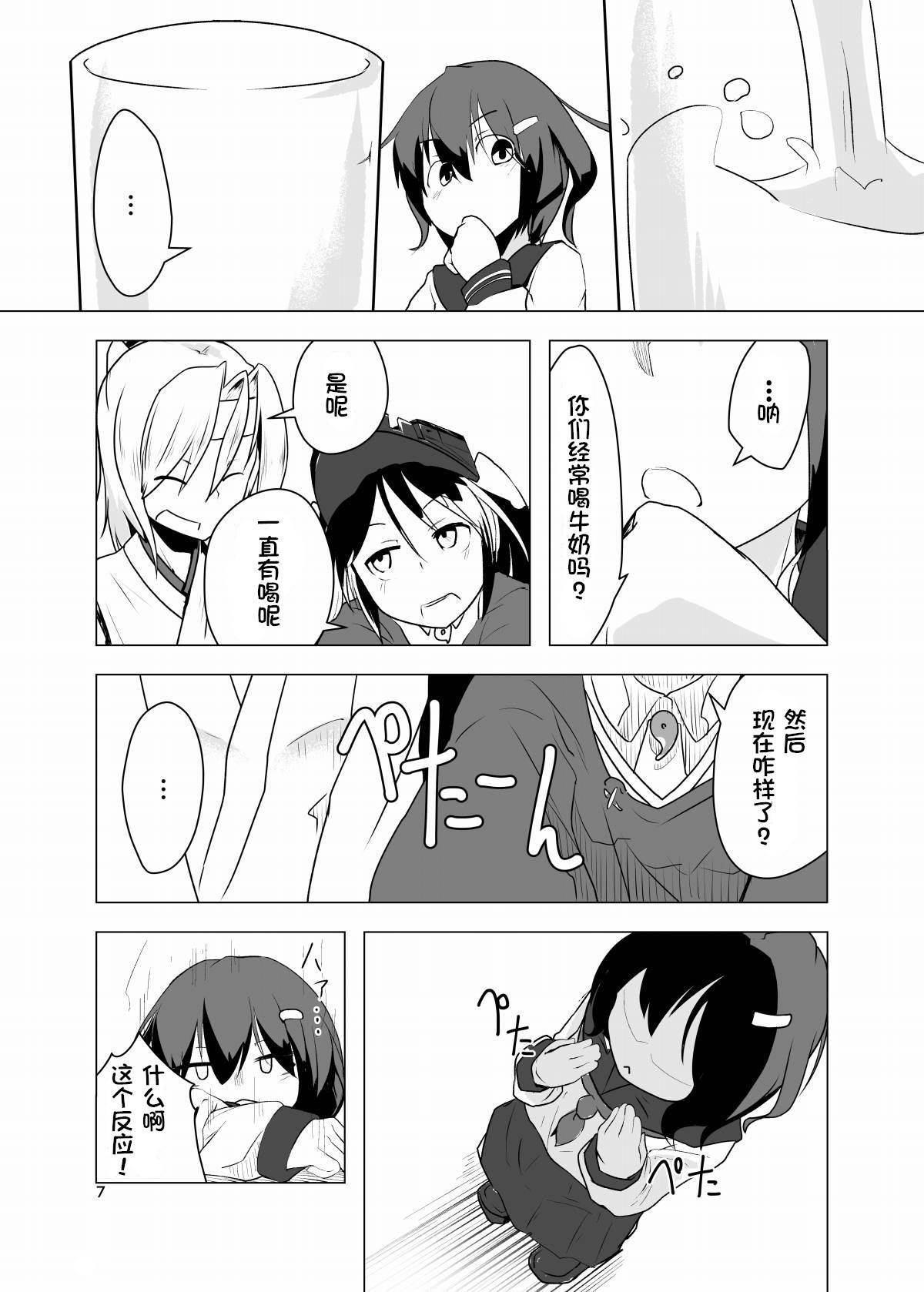 日本胸围的军力韩漫全集-全一话无删减无遮挡章节图片 