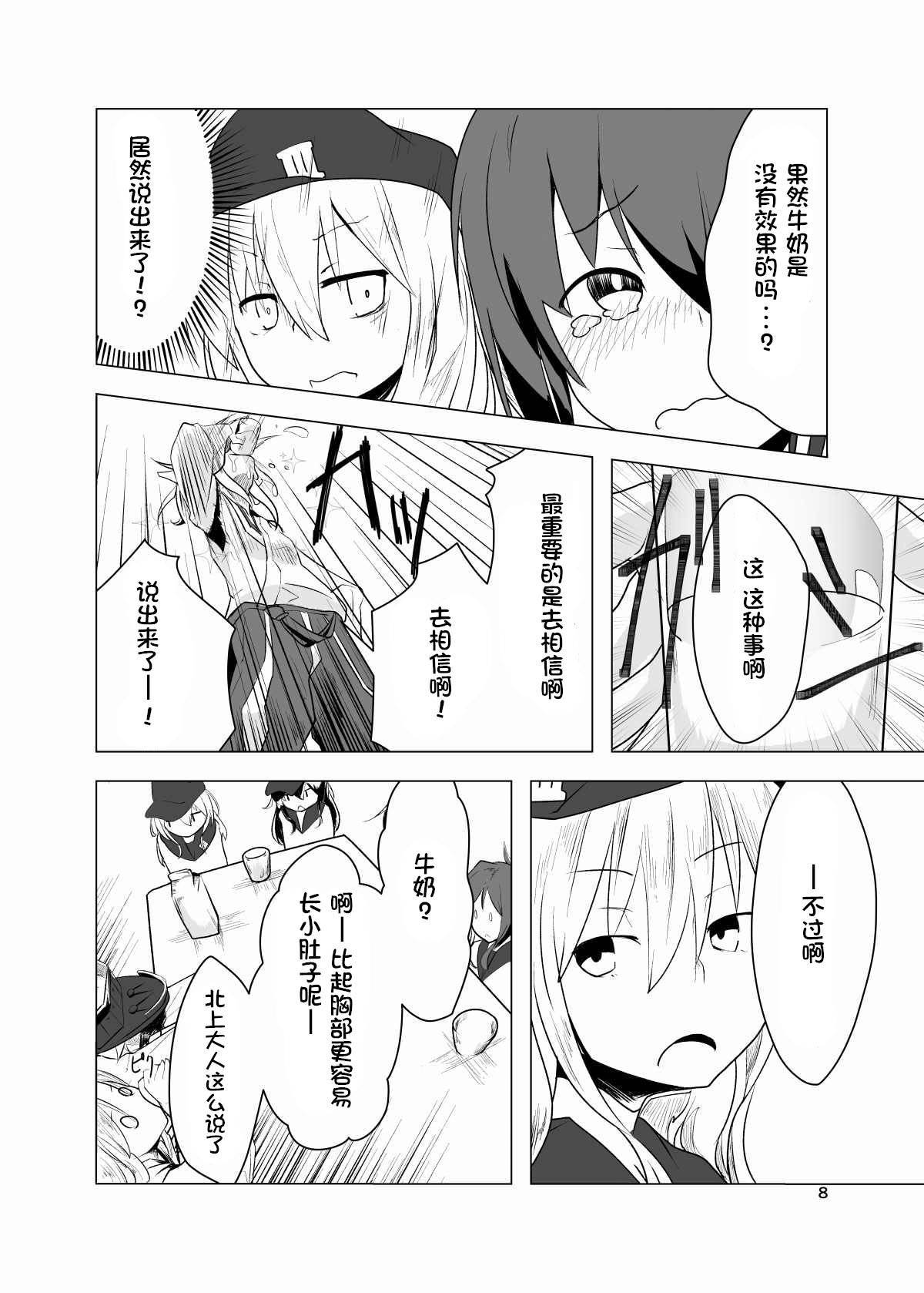 日本胸围的军力韩漫全集-全一话无删减无遮挡章节图片 