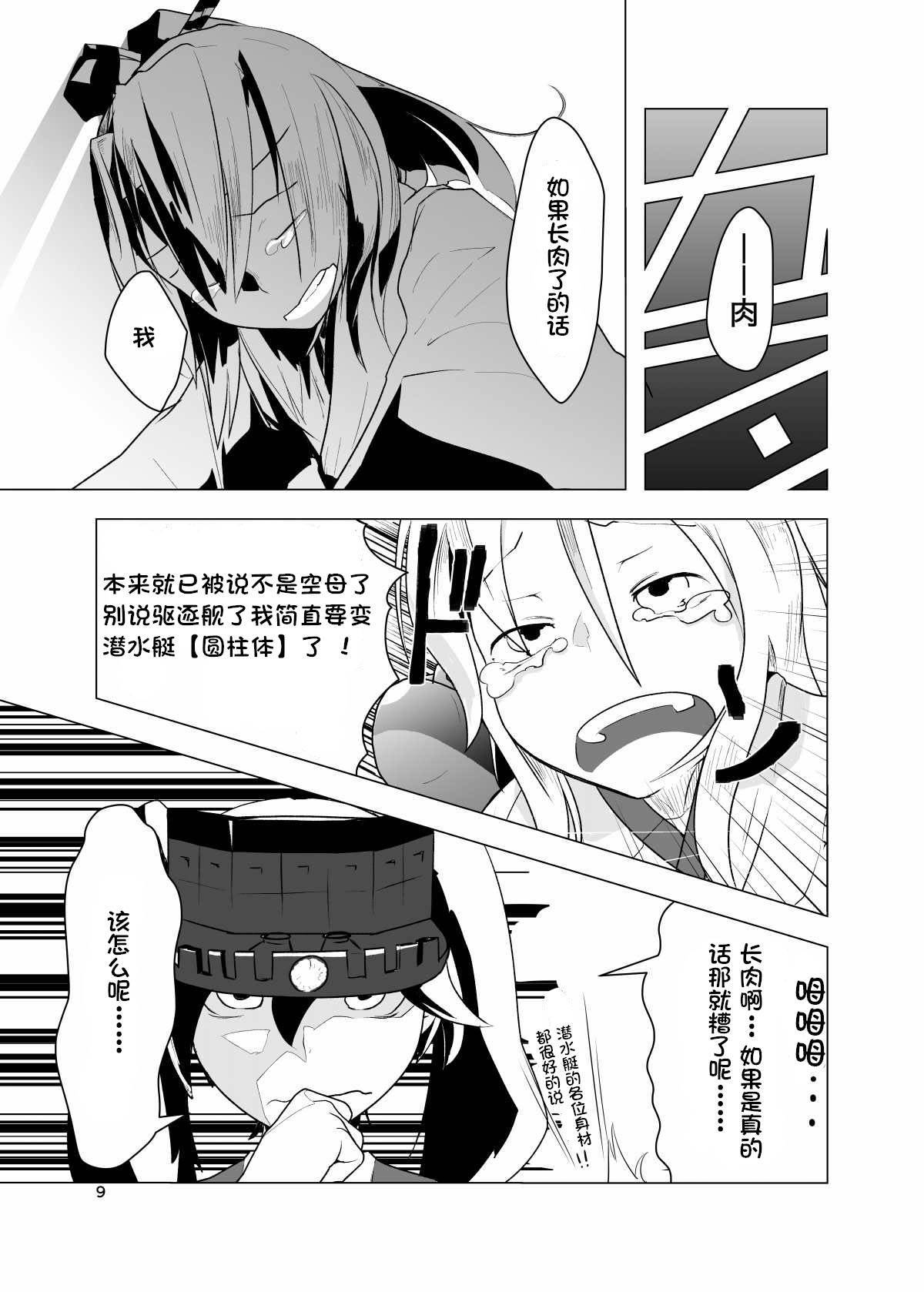日本胸围的军力韩漫全集-全一话无删减无遮挡章节图片 
