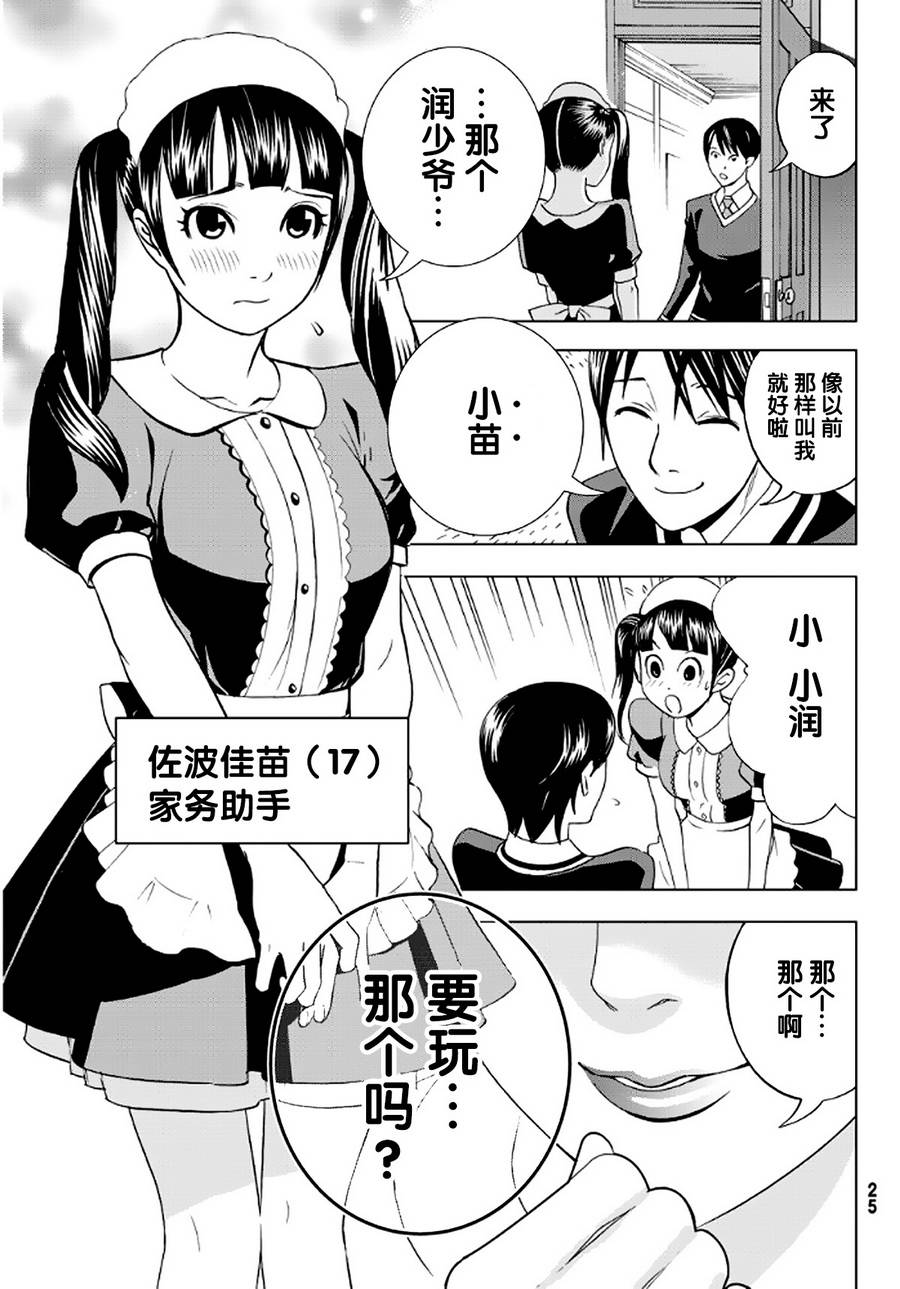 赤橙韩漫全集-第01话无删减无遮挡章节图片 