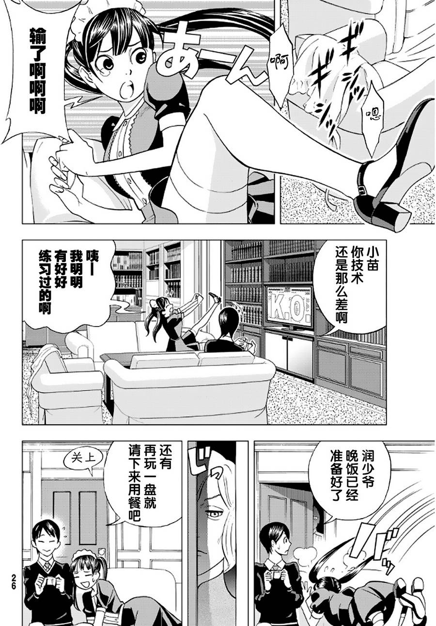 赤橙韩漫全集-第01话无删减无遮挡章节图片 