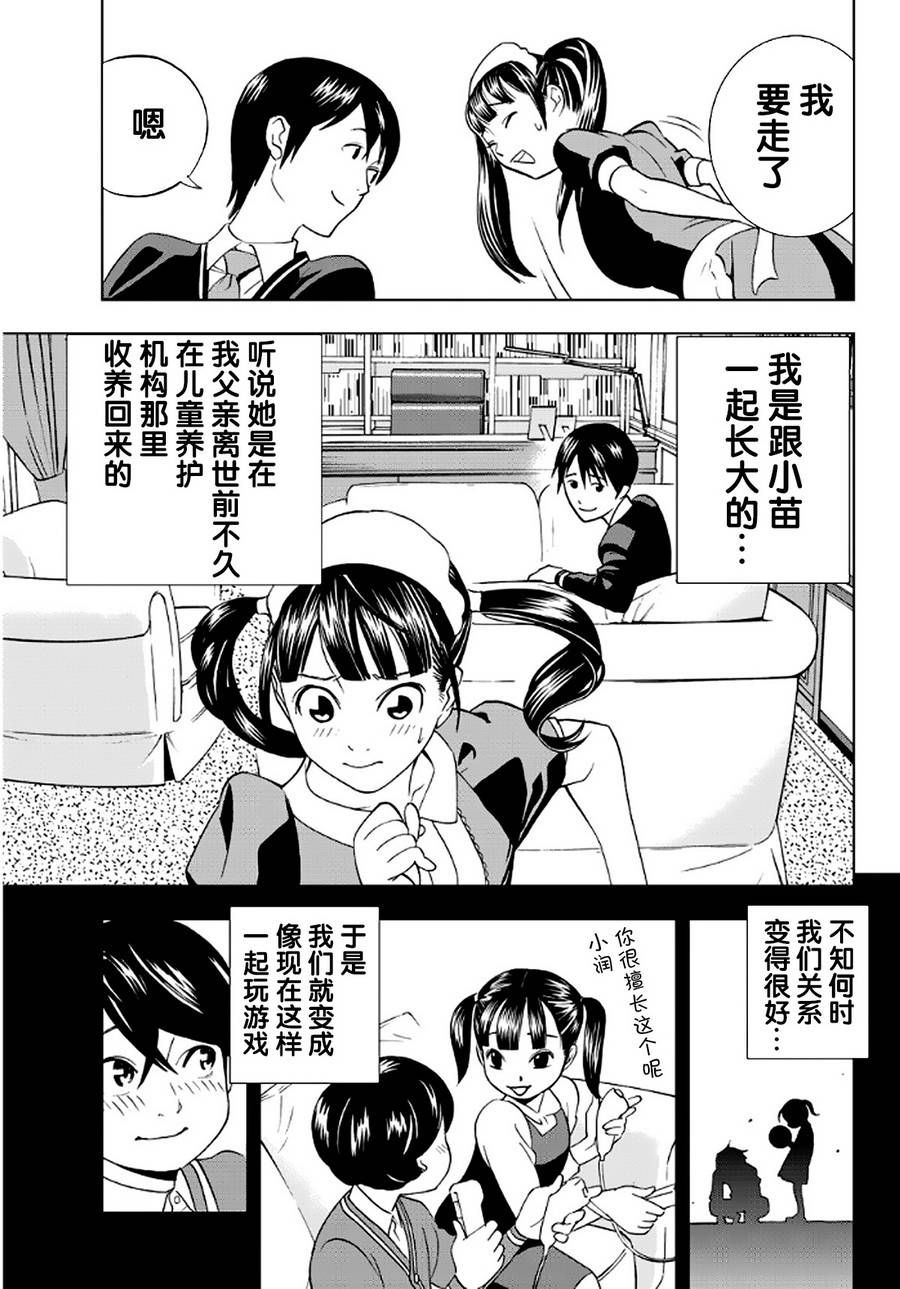 赤橙韩漫全集-第01话无删减无遮挡章节图片 