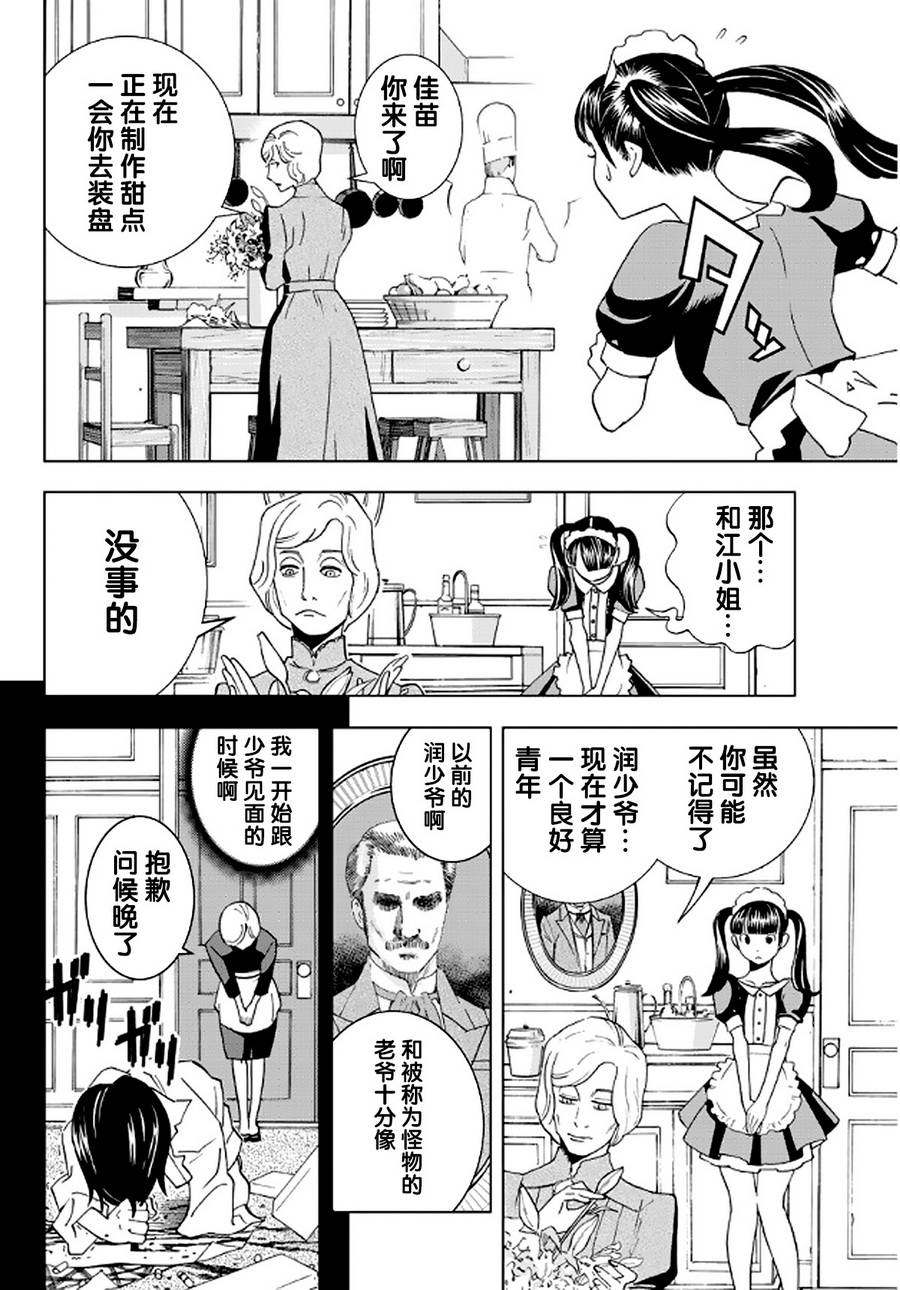 赤橙韩漫全集-第01话无删减无遮挡章节图片 