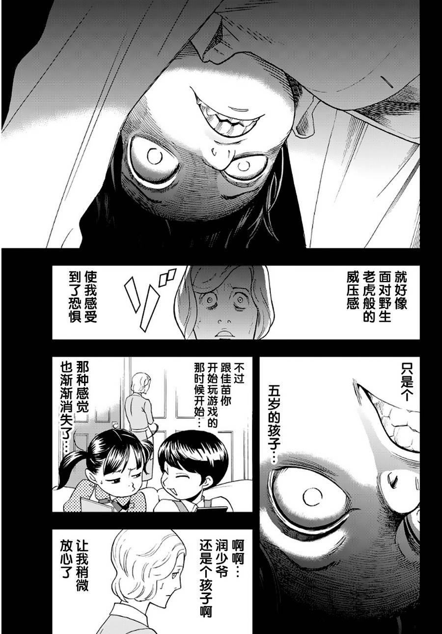 赤橙韩漫全集-第01话无删减无遮挡章节图片 