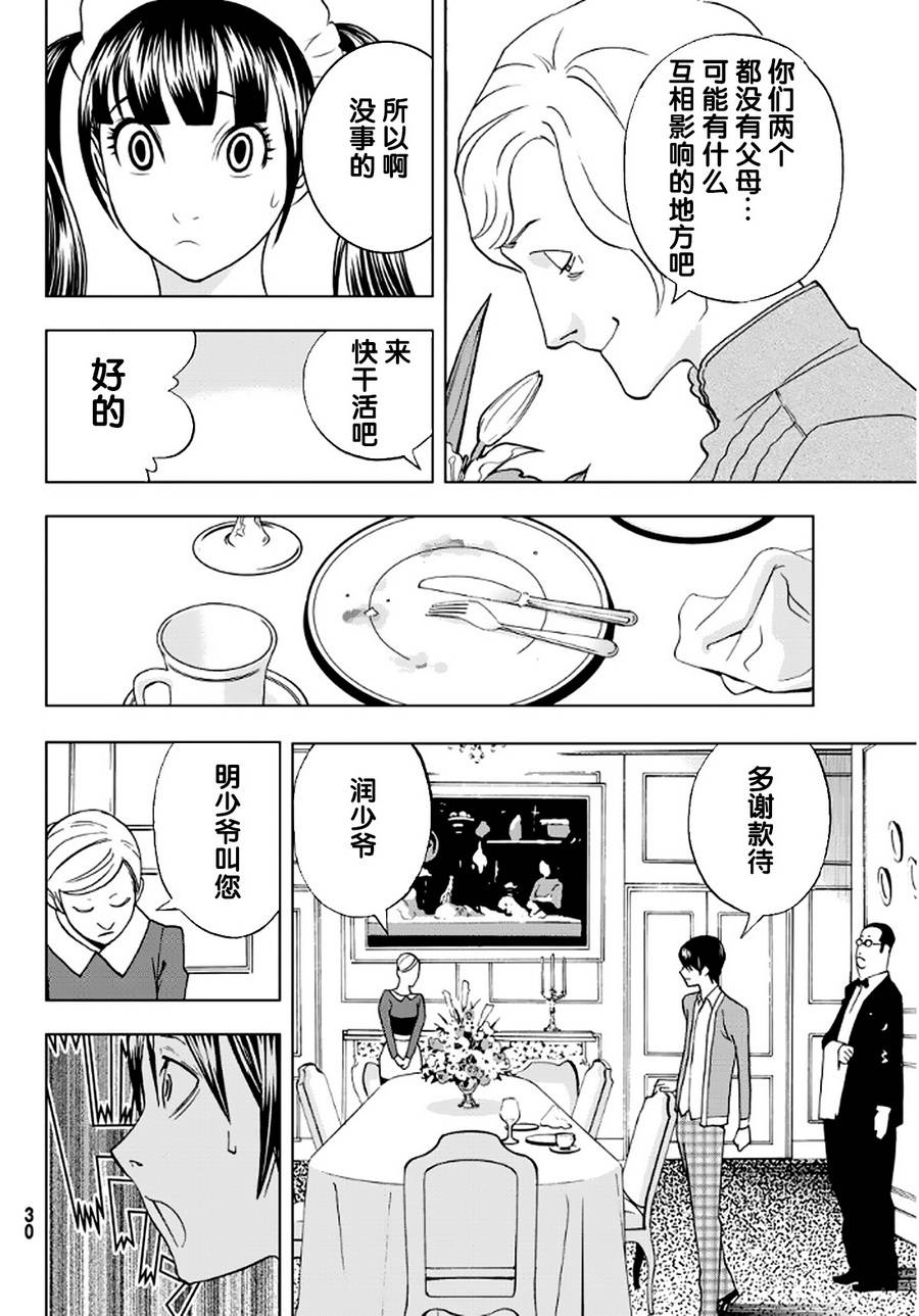赤橙韩漫全集-第01话无删减无遮挡章节图片 