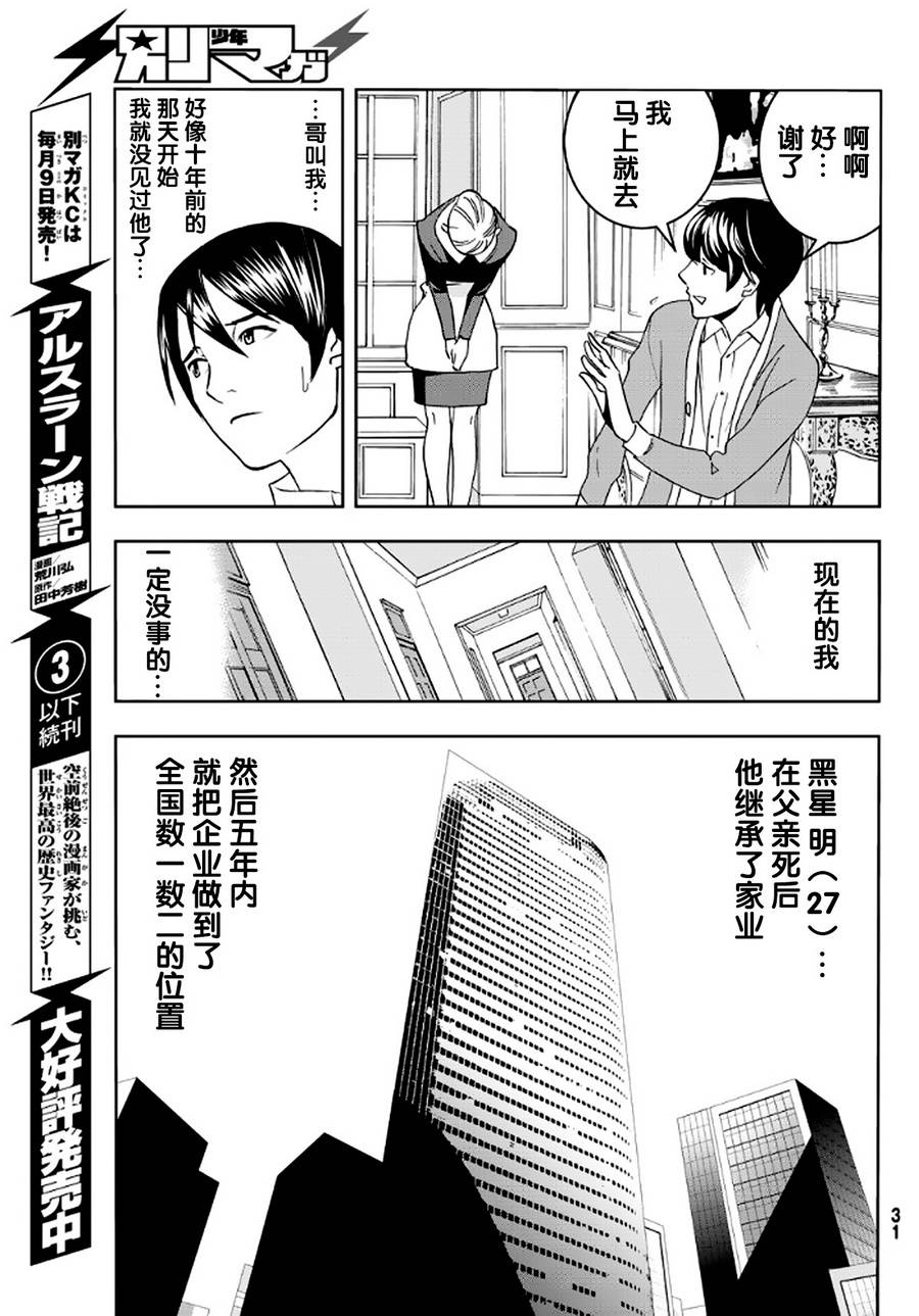 赤橙韩漫全集-第01话无删减无遮挡章节图片 