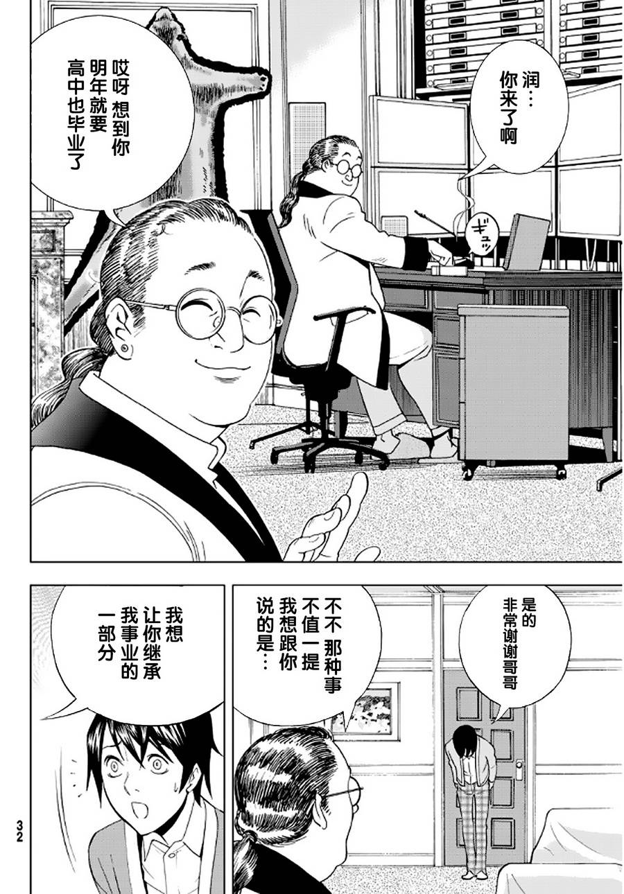 赤橙韩漫全集-第01话无删减无遮挡章节图片 