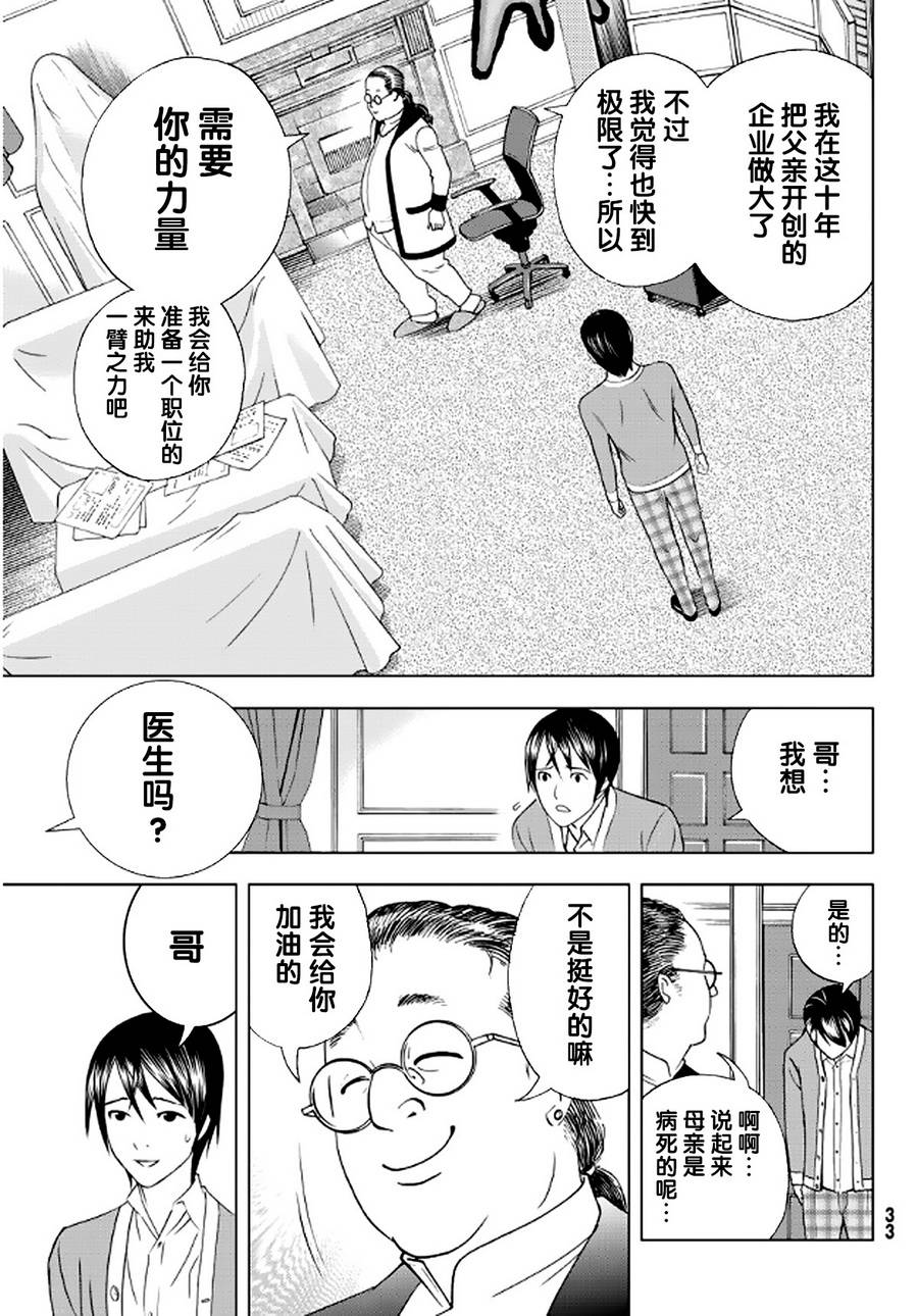 赤橙韩漫全集-第01话无删减无遮挡章节图片 
