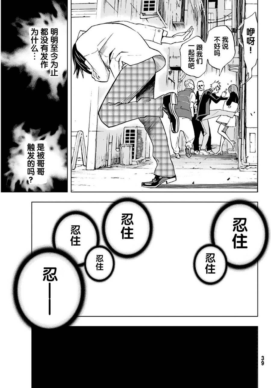 赤橙韩漫全集-第01话无删减无遮挡章节图片 
