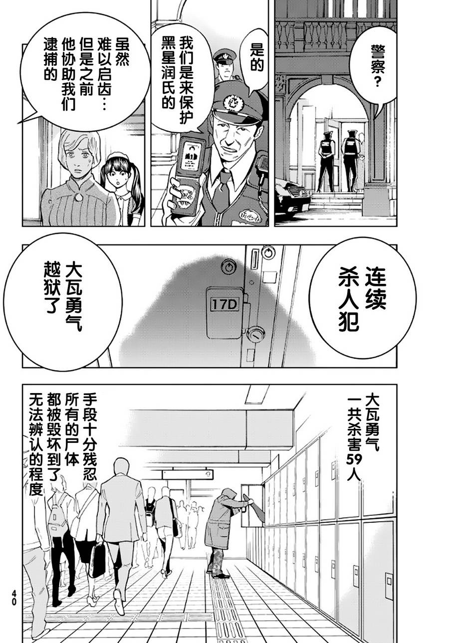 赤橙韩漫全集-第01话无删减无遮挡章节图片 