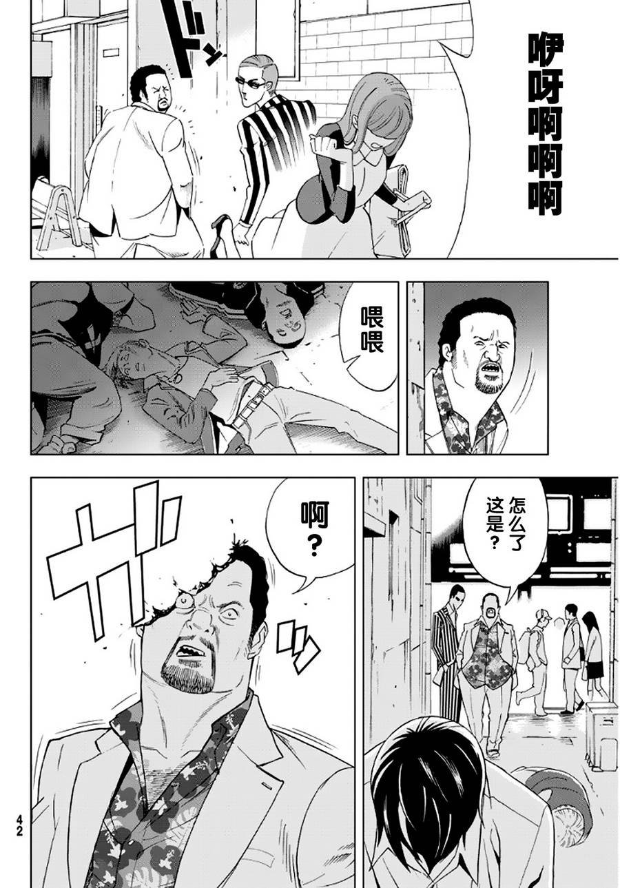 赤橙韩漫全集-第01话无删减无遮挡章节图片 