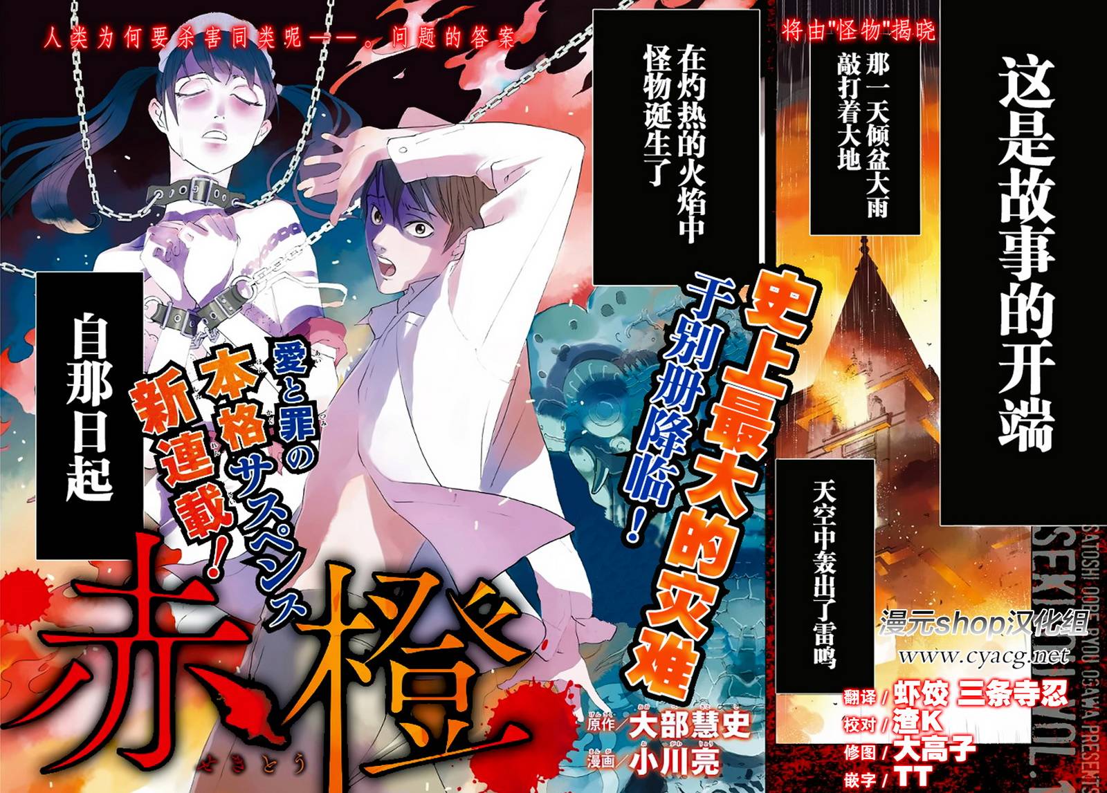 赤橙韩漫全集-第01话无删减无遮挡章节图片 