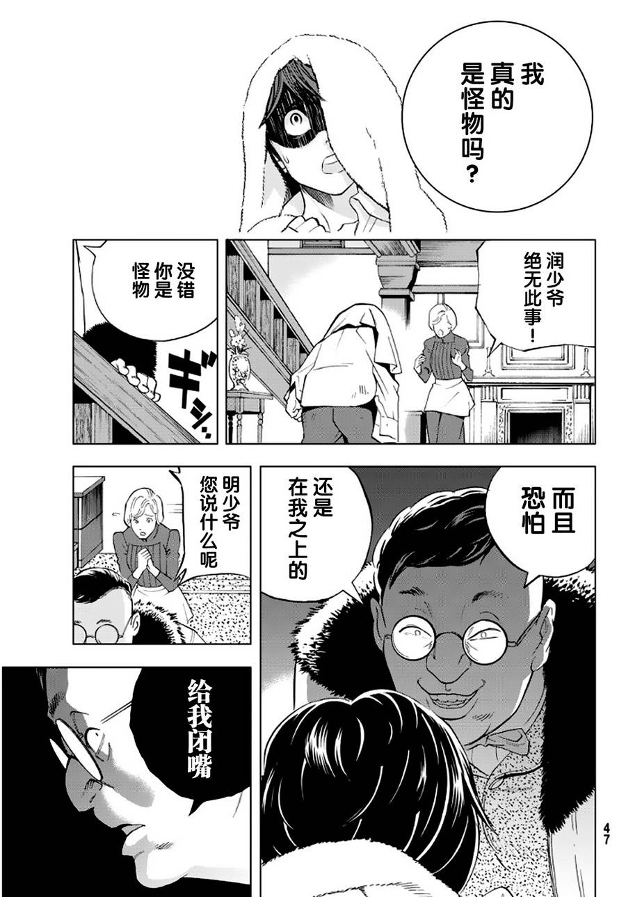 赤橙韩漫全集-第01话无删减无遮挡章节图片 