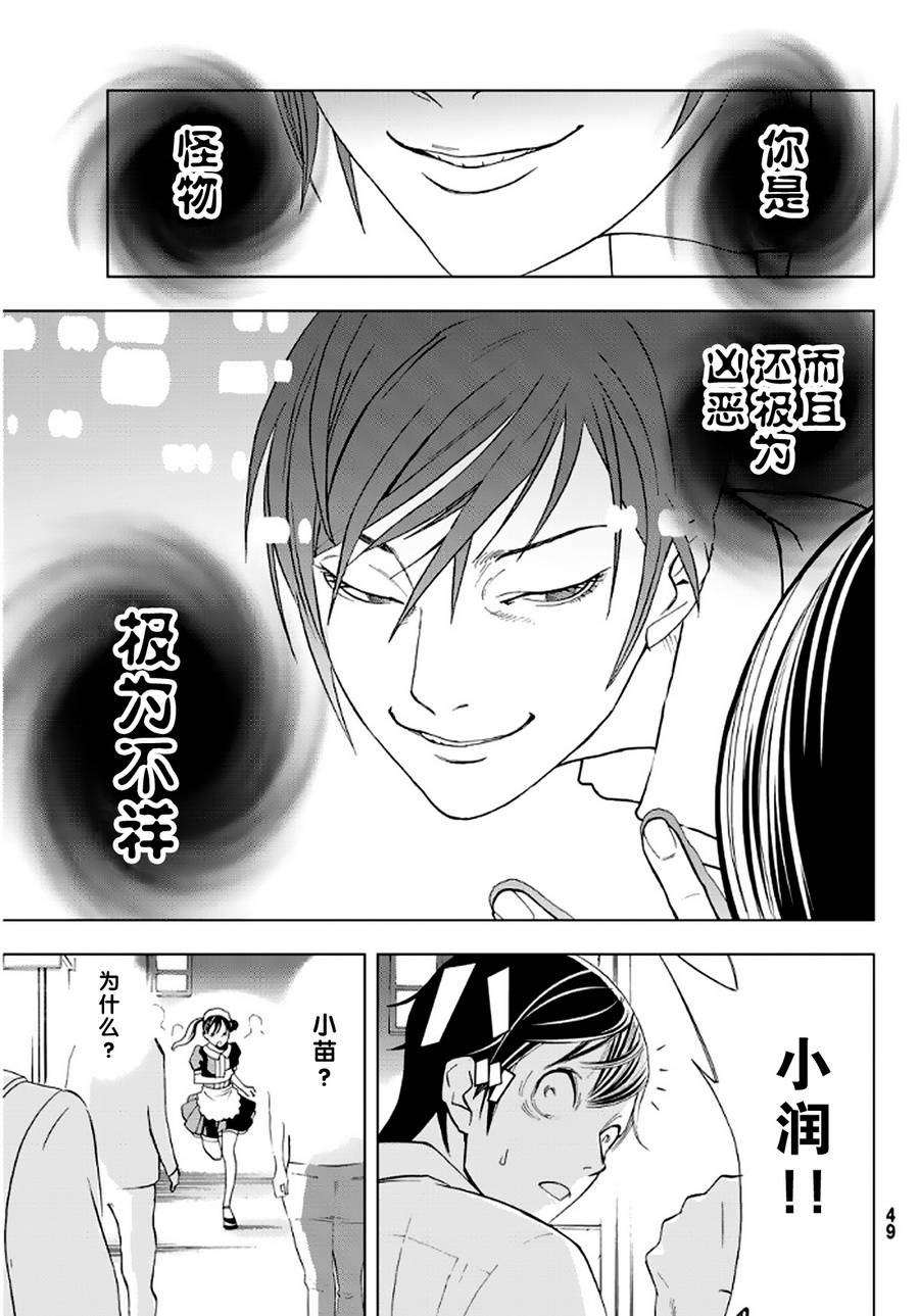 赤橙韩漫全集-第01话无删减无遮挡章节图片 