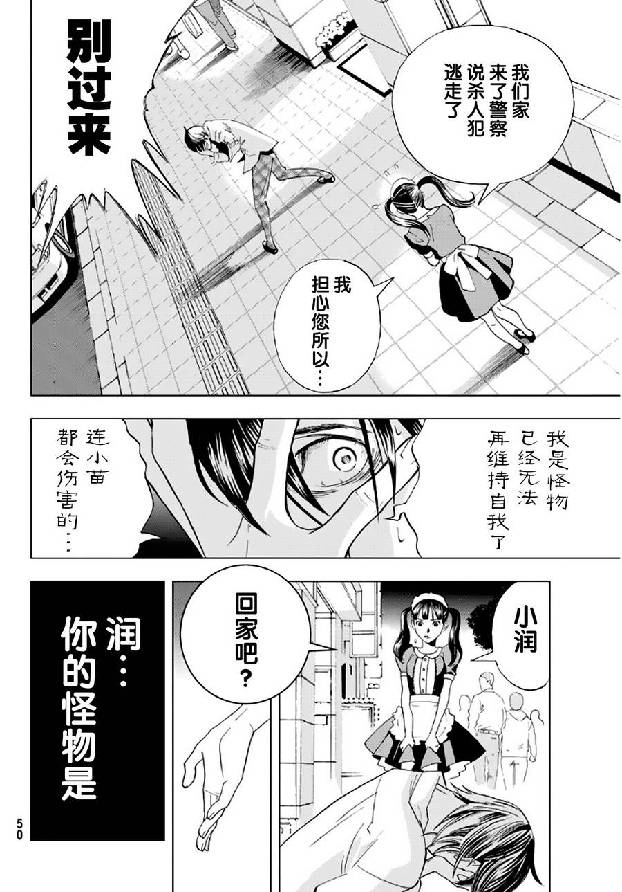 赤橙韩漫全集-第01话无删减无遮挡章节图片 
